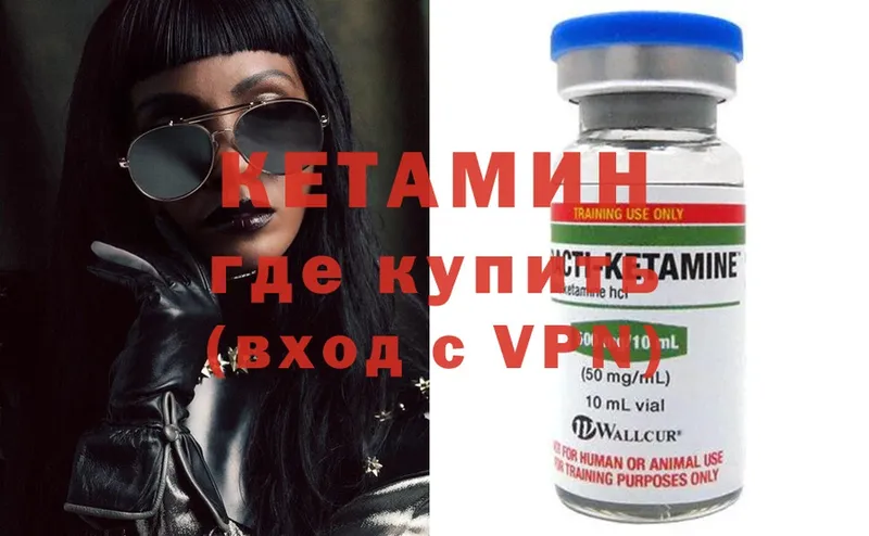 Кетамин ketamine  где купить наркотик  Асино 