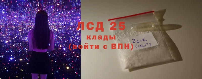 LSD-25 экстази кислота  Асино 