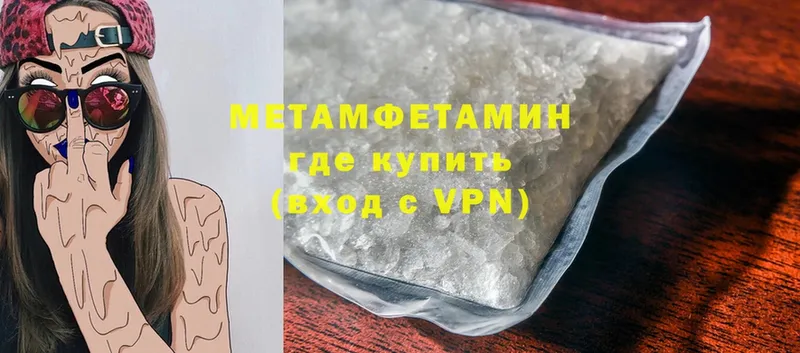 Первитин Methamphetamine  Асино 